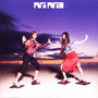 Nina - Nina
